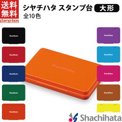 https://thumbnail.image.rakuten.co.jp/@0_mall/stampbox/cabinet/04208836/imgrc0077508236re.jpg