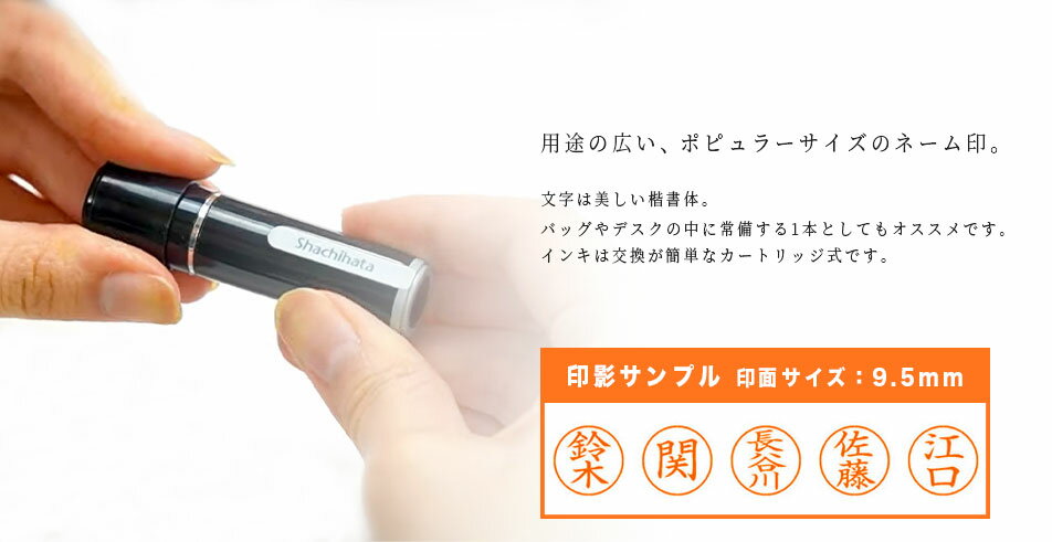 シャチハタネーム9既製相沢XL-9氏名番号:0002シヤチハタ/しゃちはた/Shachihata/印鑑/はんこ/ハンコ/判子/ネーム印/浸透印/認印/Xstamper