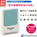 【送料無料】【電子帳簿保存法対応スタンプ・浸透印】コード番号用科目印 (5×40mm) ヨコ【印面付き】シャチハタ シヤチハタ 浸透印 ネーム印 スタンプ ビジ...