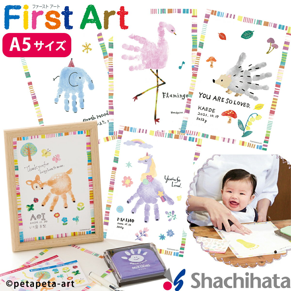 ファーストアート FirstArt 新生児 赤ちゃん