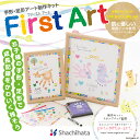 FirstArt 【色紙サイズ】 シャチハタ シヤチハタ Shachihata ファーストアート 手形 セット てがた 足形 メモリアル 色紙 出産祝い ギフト 新生児 赤ちゃん 手形 スタンプ インク てがたすたんぷ 手形インク スタンプ 2