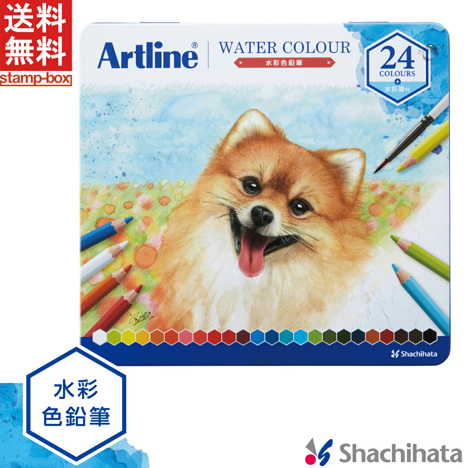 アートライン Artline 水彩色鉛筆 24色セット【24色セット】 シャチハタ シヤチハタ公式 色鉛筆 24色 KCP-W24C/H ギフト プレゼント 贈...