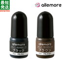 allemore(アレモア) スタンパー専用補充インキ【nototo join (ノトト ジョイン)用 補充インキ】 シャチハタ シヤチハタ Shachihata スタンプパッド イラスト 手帳 カレンダー ハンドメイド インキ インク