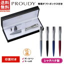 【送料無料】ネームペン パーカー プラウディ PROUDY【印面付き】シャチハタ シヤチハタ はんこ ハンコ ネームペン ボールペン 贈り物 プレゼント お祝い 記念品 ギフト 卒業記念 退職 祝い 入学 記念品 父の日 浸透印 スタンプ 印鑑 文房具 ステーショナリー