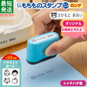お名前スタンプ もちものスタンプ マイキャラ ロング シャチハタ スタンプ 名前 おなまえスタンプ どこでももちものスタンプ 持ち物スタンプ 名前書き イラスト 時短 入園 入学 文房具 保育園 小学校 オリジナルスタンプ 似顔絵 可愛い メールオーダー式 布にも押せる|詳細画像