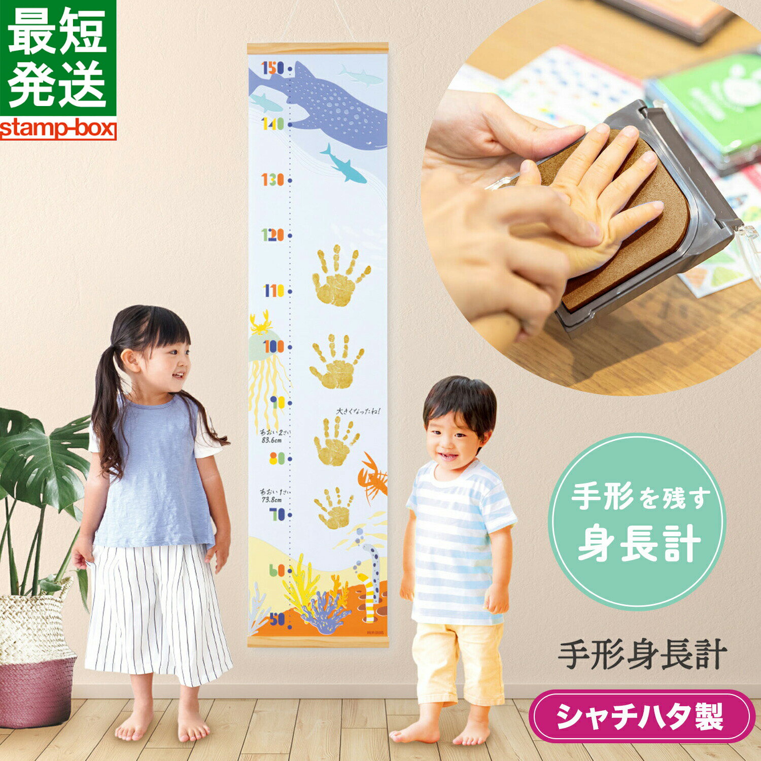 手形身長計【PALM COLORS パームカラーズ】 mezzo color(メゾカラー) 壁掛け シャチハタ シヤチハタ ス..