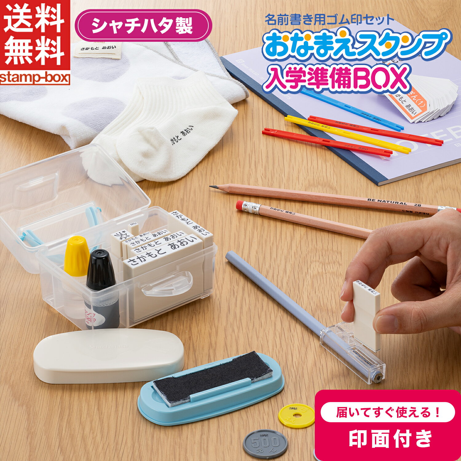 \クーポン利用で、1,881円/お名前スタンプ 7サイズ ひらがな カタカナ 漢字 名前 はんこ 油性スタンプ台 おなまえ スタンプ セット 収納 速乾 洗濯 食器洗浄 入園準備 小学校 入学準備 祝 おむつ 鉛筆 定規 計算カード はさみ ガイド付き 縦書き 横書き おなまえスタンプ