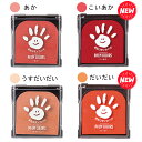 【2個以上購入で10%OFFクーポン利用可能】【送料無料】PALM COLORS シャチハタ シヤチハタ Shachihata パームカラーズ First Art ファーストアート スタンプパッド 手形 てがた 足形 メモリアル ギフト スタンプ台 赤ちゃん 2