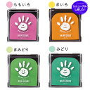 【2個以上購入で10%OFFクーポン利用可能】【送料無料】PALM COLORS シャチハタ シヤチハタ Shachihata パームカラーズ First Art ファーストアート スタンプパッド 手形 てがた 足形 メモリアル ギフト スタンプ台 赤ちゃん 3