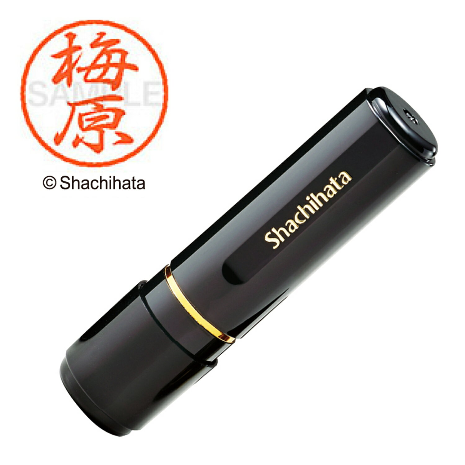 基本情報 印面サイズ：直径8mm 商品サイズ：φ17.5×66.8mm 商品重量：12g 書体：行書体 インキ色：朱色 既製品：1,000氏名 準既製品：200氏名 合計：1,200氏名 特長 ・ひとまわり小さめの、粋なブラック8。 ・銀行、証券、金融関係の方などに好評。 ・印面サイズは、直径8mm。女性にも人気があります。 ・インキは交換が簡単なカートリッジ式です。 注意事項 ※印鑑証明には使用しないでください。