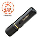 シャチハタ ブラック8 既製 大槻 XL-8 氏名番号:0502 シヤチハタ / しゃちはた / Shachihata / 印鑑 / はんこ / ハンコ / 判子 / ネーム印 / 浸透印 / 認印 / Xstamper