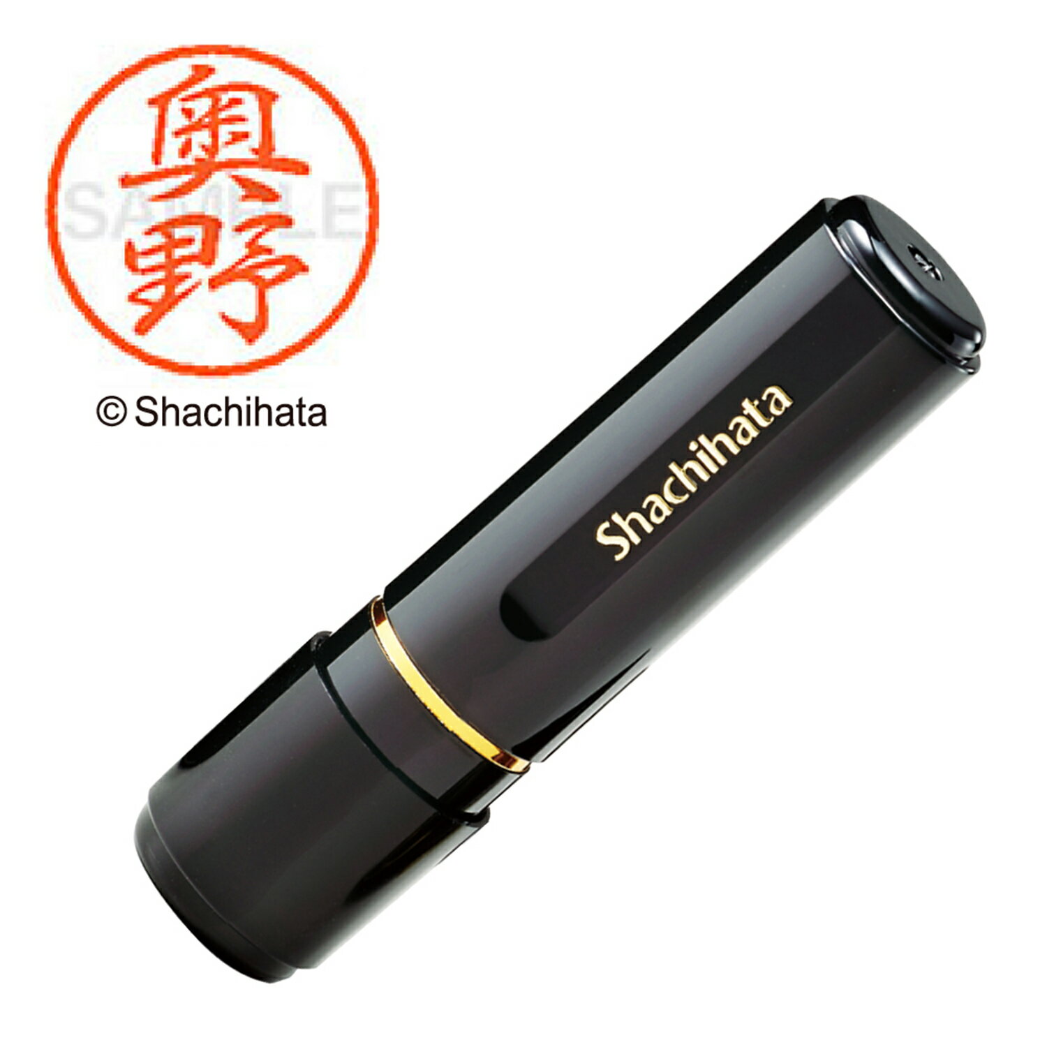 シャチハタ ブラック8 既製 奥野 XL-8 氏名番号:0625 シヤチハタ / しゃちはた / Shachihata / 印鑑 / はんこ / ハンコ / 判子 / ネーム印 / 浸透印 / 認印 / Xstamper