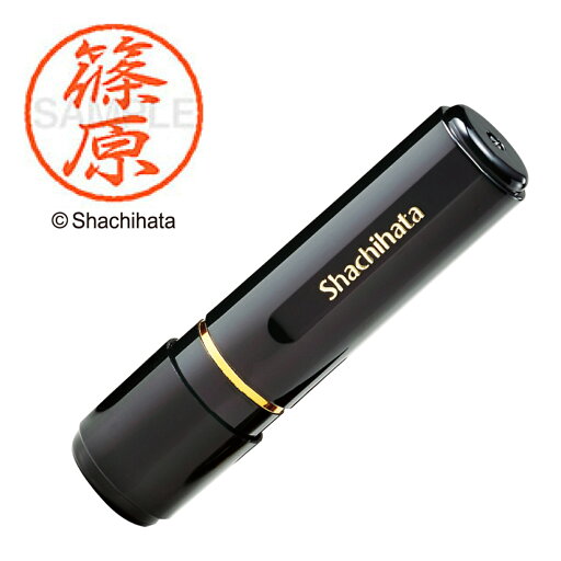シャチハタ ブラック8 既製 篠原 XL-8 氏名番号:1274 シヤチハタ / しゃちはた / Shachihata / 印鑑 / はんこ / ハンコ / 判子 / ネーム印 / 浸透印 / 認印 / Xstamper シャチハタ ブラック8 既製 篠原 XL-8 氏名番号:1274 シヤチハタ / しゃちはた / Shachihata / 印鑑 / はんこ / ハンコ / 判子 / ネーム印 / 浸透印 / 認印 / Xstamper