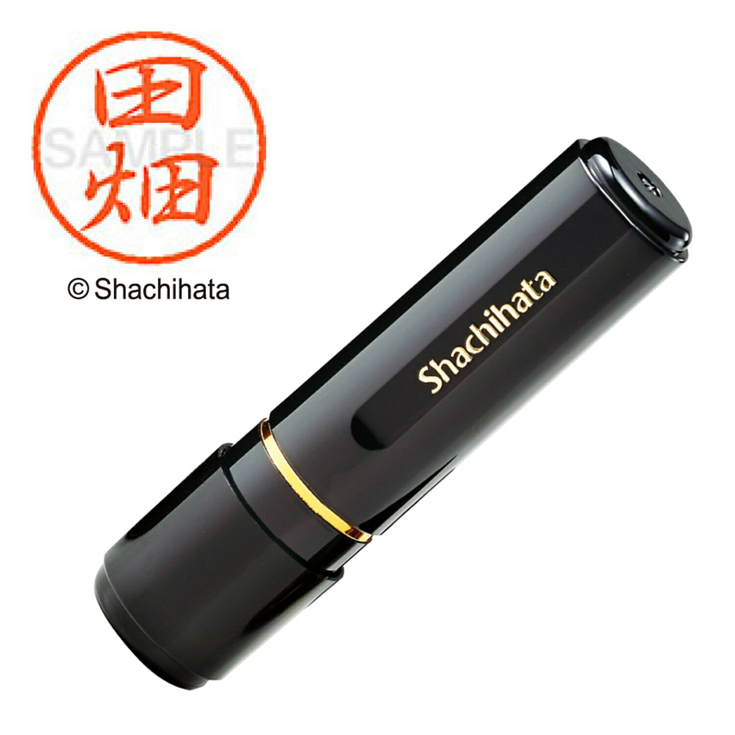 シャチハタ ブラック8 既製 田畑 XL-8 氏名番号:1394 シヤチハタ / しゃちはた / Shachihata / 印鑑 / はんこ / ハンコ / 判子 / ネーム印 / 浸透印 / 認印 / Xstamper
