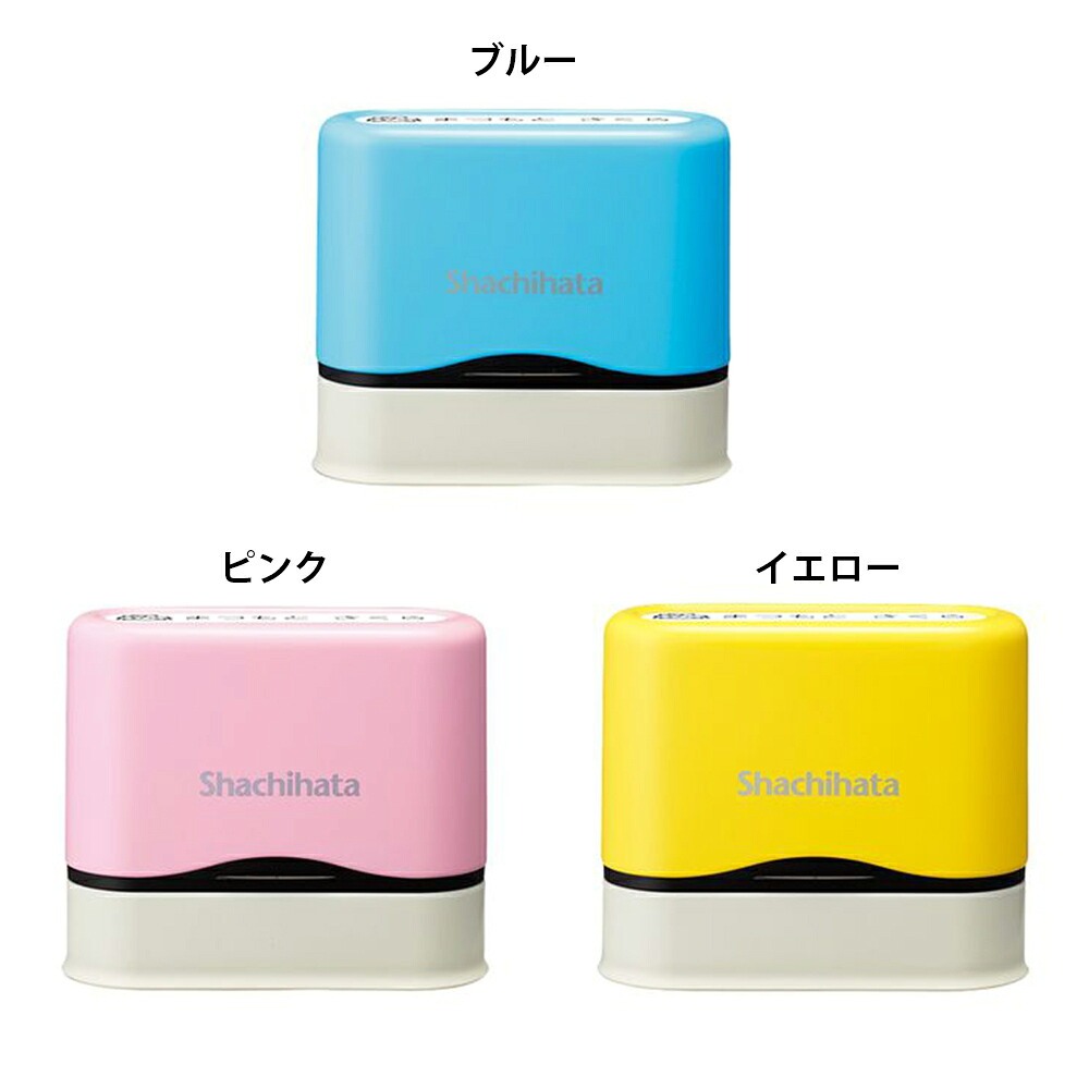 お名前スタンプ もちものスタンプ マイキャラ ロング シャチハタ スタンプ 名前 お...