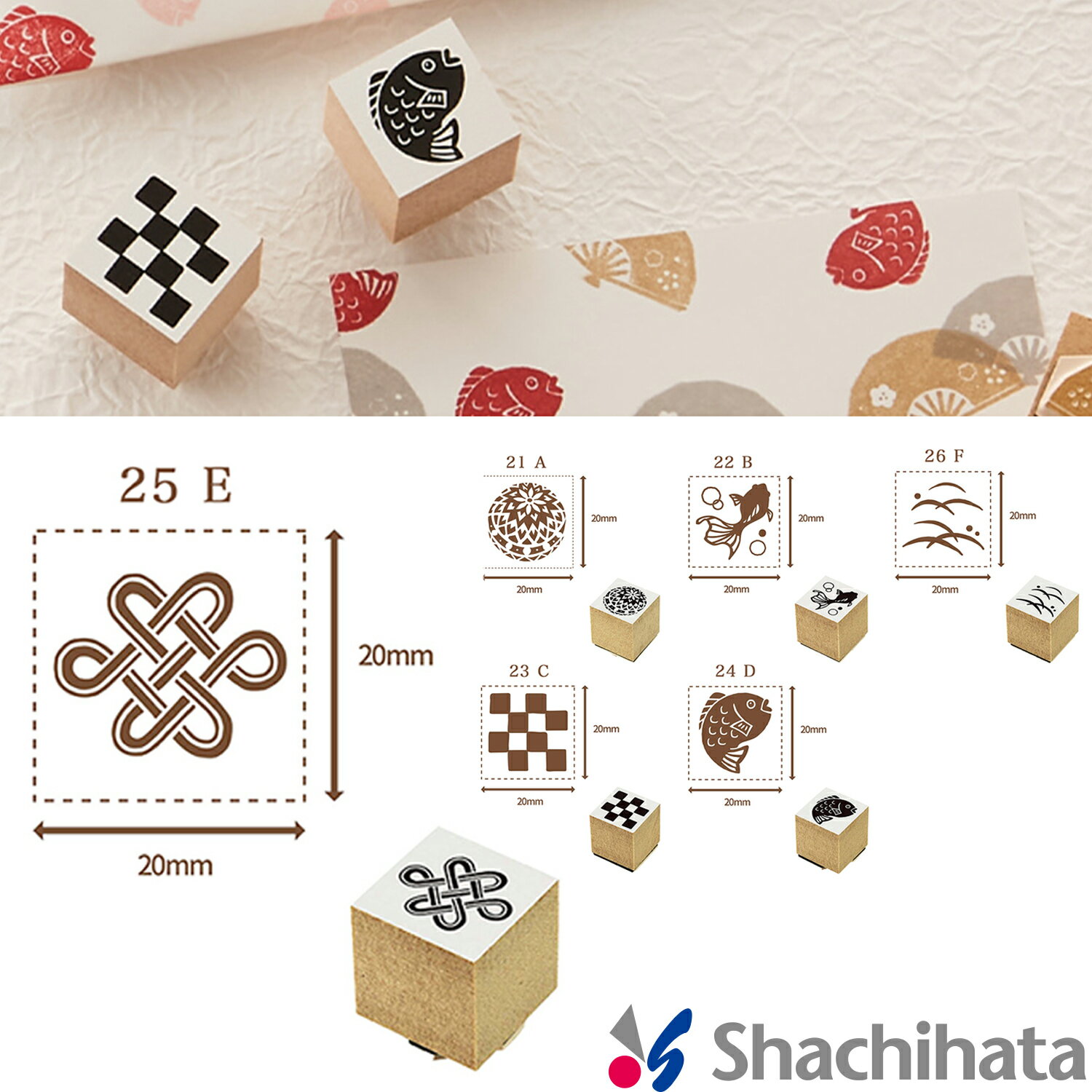 クラフトはんこ【和柄】【第2弾】【20×20mm】シャチハタ シヤチハタ しゃちはた Shachihata ゴム印 スタンプ クラフトはんこ 和柄 ポップ いろもよう いろづくり 金魚 鯛 格子柄 和小物 年賀状