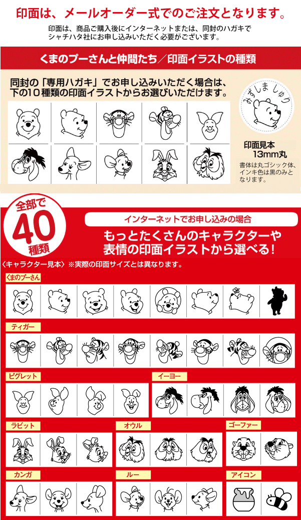 送料無料 ディズニー どこでももちものスタンプ メールオーダー式 シャチハタ ディズニー お名前 お名前スタンプ スタンプ はんこ ますます興味深いお名前 スタンプ ディズニー