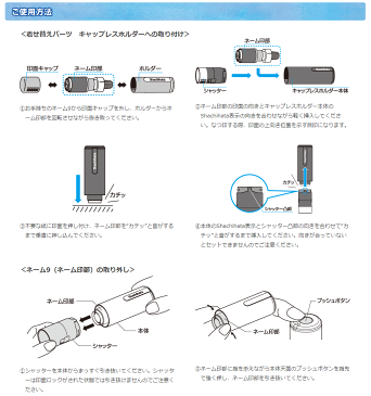 【送料無料】ネーム9　着せ替えパーツ　キャップレスホルダー【ネーム9/キャップレス/シャチハタ/シヤチハタ/文房具/事務用品/はんこ/ハンコ/ホルダー】/■■