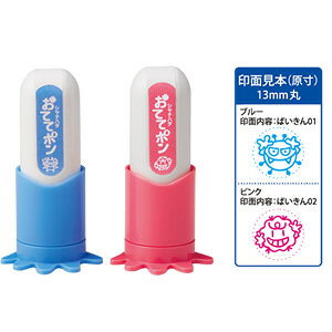 おててポン　【シャチハタ/シヤチハタ/スタンプ/手洗い/知育/教育/子供/便利グッズ】/■■ stampbox-10000194 スタンプボックス 楽天市場店 サンプル画像2