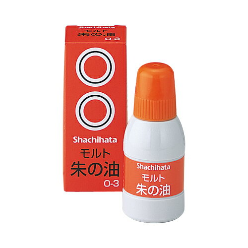 モルト朱の油 大 シャチハタ シヤチハタ 朱肉 補充インク インキ 事務用品 印鑑 はんこ ハンコ 判子 オ..