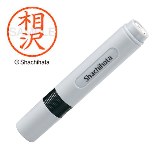 シャチハタ ネーム6 既製 相沢 XL-6 氏名番号:0002 シヤチハタ / しゃちはた / Shachihata / 印鑑 / はんこ / ハンコ / 判子 / ネーム印 / 浸透印 / 認印 / Xstamper シャチハタ ネーム6 既製 相沢 XL-6 氏名番号:0002 シヤチハタ / しゃちはた / Shachihata / 印鑑 / はんこ / ハンコ / 判子 / ネーム印 / 浸透印 / 認印 / Xstamper