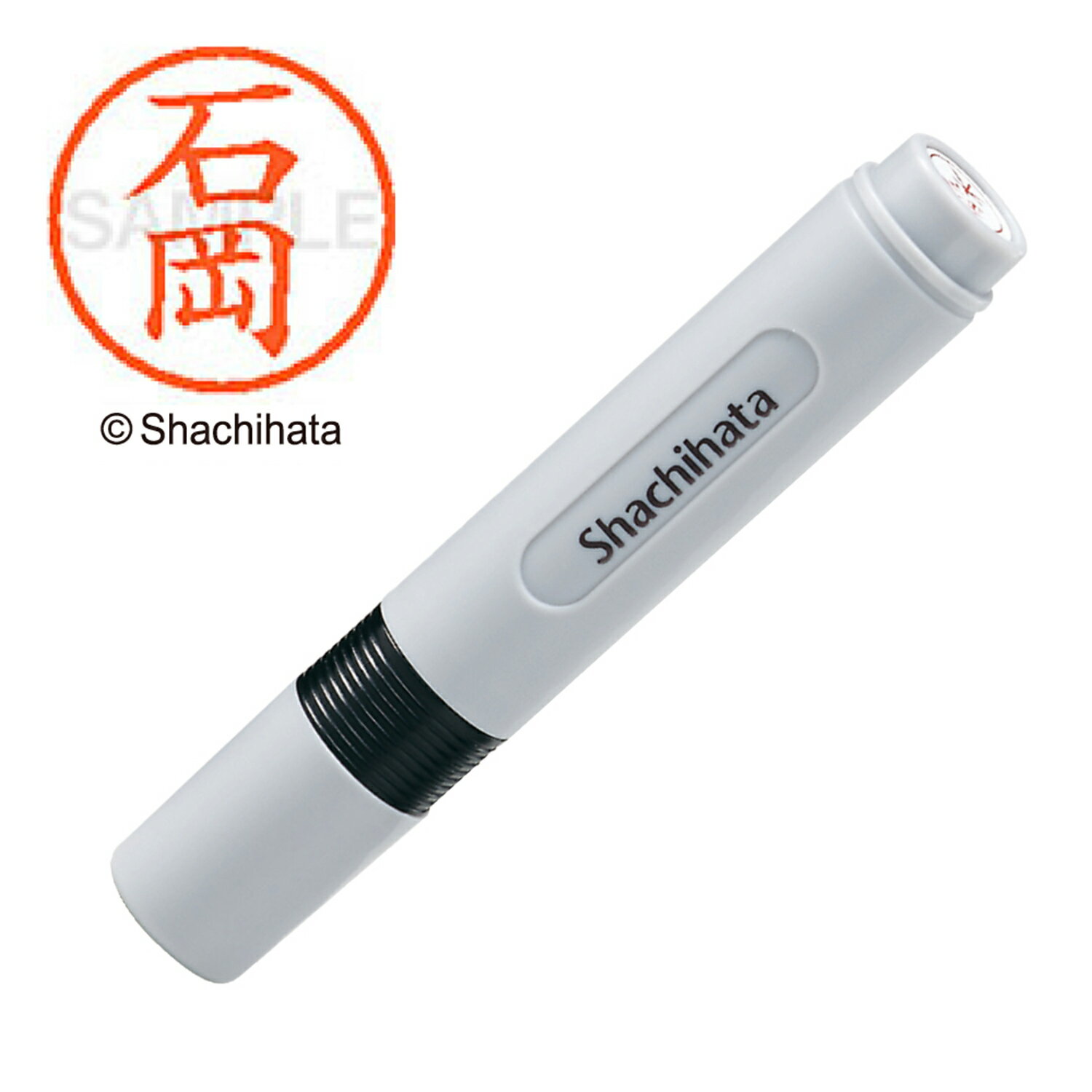 シャチハタ ネーム6 既製 石岡 XL-6 氏名番号:0189 シヤチハタ / しゃちはた / Shachihata / 印鑑 / は..