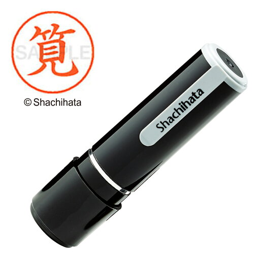 シャチハタ ネーム9 既製 筧 XL-9 氏名番号:0844 シヤチハタ / しゃちはた / Shachihata / 印鑑 / はんこ / ハンコ / 判子 / ネーム印 / 浸透印 / 認印 / Xstamper シャチハタ ネーム9 既製 筧 XL-9 氏名番号:0844 シヤチハタ / しゃちはた / Shachihata / 印鑑 / はんこ / ハンコ / 判子 / ネーム印 / 浸透印 / 認印 / Xstamper