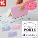 住所 はんこ シャチハタ 住所印 ハンコ キャップレス 一行印 5×60mm インキ補充式 インボイス PORTE ポルテ 浸透印 Xスタンパー インキ補充式 入園入学 学校 役所 病院 書類 申請 手続き 申請 申込 ゴム印 オーダースタンプ【印面付き】