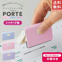 住所 はんこ シャチハタ 住所印 ハンコ キャップレス 一行印 5×60mm インキ補充式 インボイス PORTE ポルテ 浸透印 Xスタンパー インキ補充式 入園入学 学校 役所 病院 書類 申請 手続き 申請 申込 ゴム印 オーダースタンプ【印面付き】 慶弔 かわいい おしゃれ オーダー