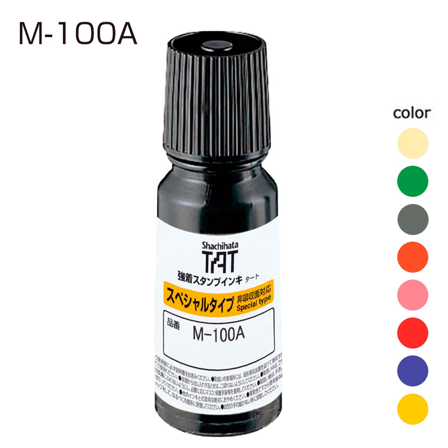 TATインキ(M-100A)小 シヤチハタ / しゃちはた / Shachihata / スタンプ台
