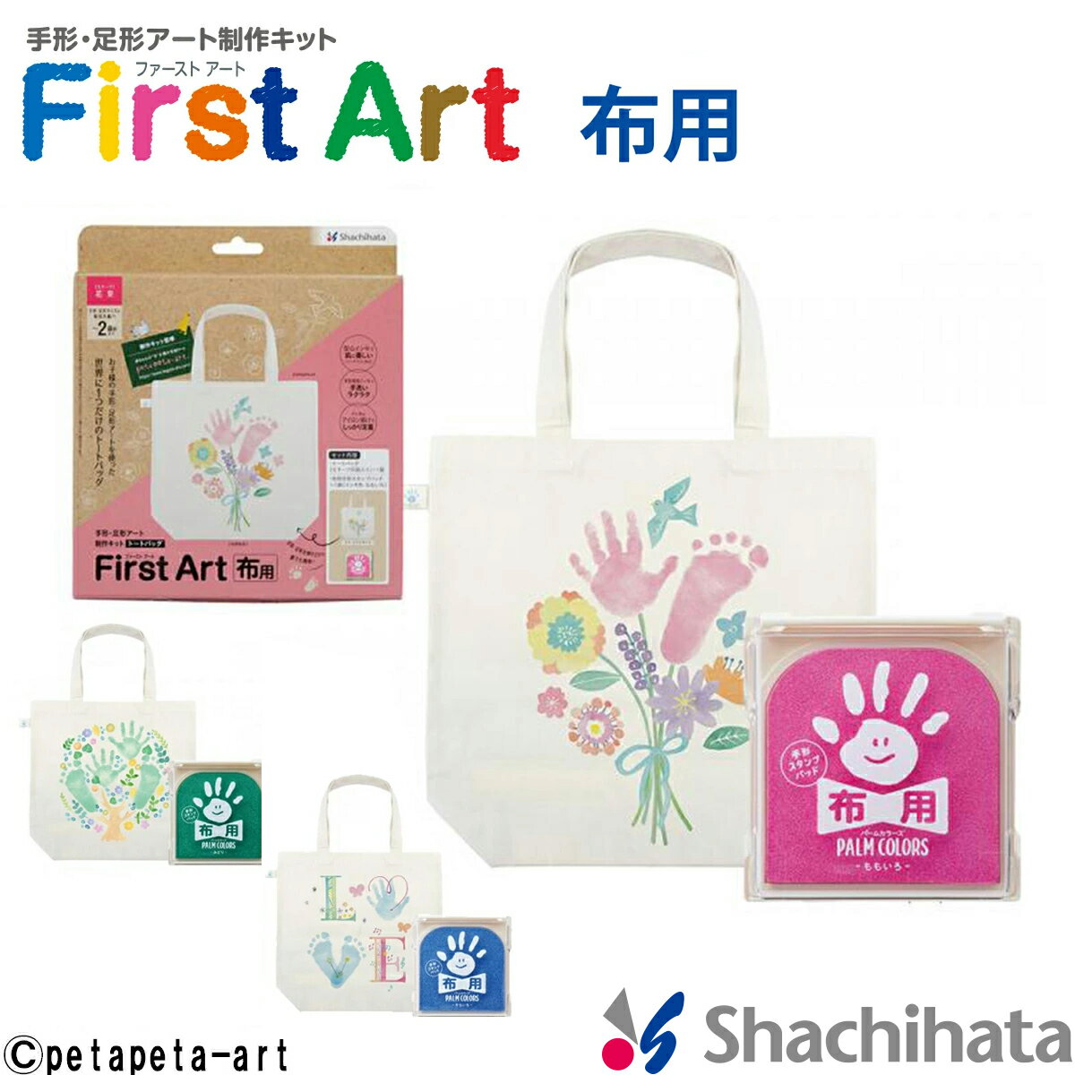 First Art 布用 トートバッグ