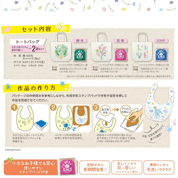 【送料無料】FirstArt布用スタイ【シャチハタ/シヤチハタ/Shachihata/ファーストアート/手形/てがた/足形/メモリアル/スタイ/よだれかけ/出産祝い/ギフト】