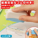 おなまえスタンプ ひらがな 横書き 縦書き プラ 金属 布 鉛筆 紙 大 小文字セット お名前スタンプ 組合せ自由 兄弟 姉妹 油性スタンプ 速乾 入園準備 小学校 入学準備 祝 定規 計算カード はさみ ガイド付き 布にも押せる 名前ハンコ 靴下 シャチハタ
