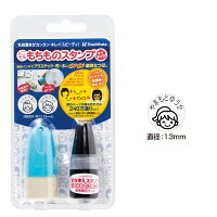 【楽天スーパーSALE限定★ポイント10倍】【送料無料】どこでももちものスタンプマイキャラ【メールオーダー式】【シャチハタ/スタンプ/名前/お名前書き/時短】/■■