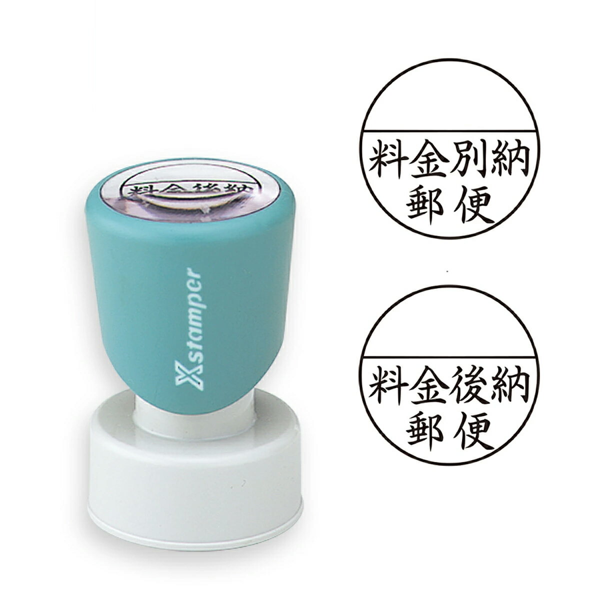 郵便事務用スタンプ　【郵便/スタンプ/キャップレス/シャチハタ/シヤチハタ/文房具/オフィス/事務/事務用品】/■■