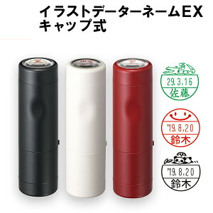 シャチハタ イラストデーターネームEX キャップ式【印面付き】シヤチハタ 日付印 日付スタンプ 日付はんこ データネーム デート印 データ印 データー印 判子 はんこ スタンプ 日付 データネームEX 大人女子 文具