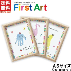 親子で遊ぼう 赤ちゃんの手形アートを自宅で簡単楽しめる制作キットのおすすめランキング わたしと 暮らし 親子で遊ぼう 赤ちゃんの手形アートを自宅で簡単楽しめる制作キットのおすすめランキング わたしと 暮らし