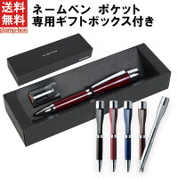 ネームペンポケット
