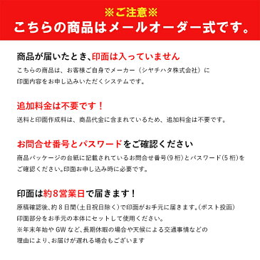 ワンダフルデー→楽天スーパーSALE★P10倍 【送料無料】ネーム6 キャプレ 【メールオーダー式】【ネーム6/キャプレ/キャップレス/訂正印/シャチハタ/シヤチハタ/文房具/事務用品/はんこ/ハンコ/判子】/■■