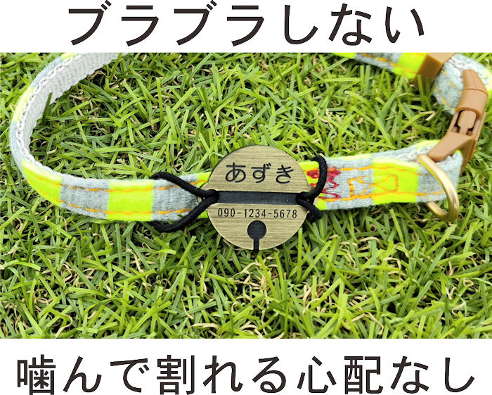【鈴】ぶらぶらしない迷子札 超軽量 犬 いぬ 猫 ねこ ペット 首輪 犬用迷子札 名前...