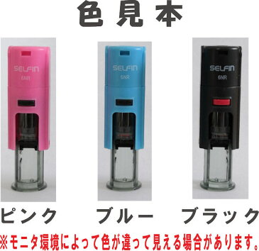 SELFIN(セルフィンセット)【定形外郵便送料無料】訂正印+認印セット ツインキャップレス シャチハタ式 訂正印 認印 ネーム印 朱肉不要回転式訂正印 6mm丸 認印 9.5 お名前スタンプインク朱色就職祝い 記念品 プレゼント