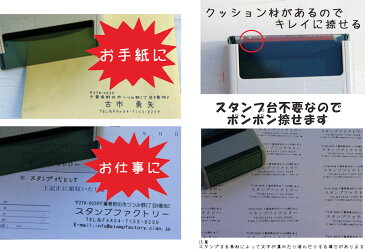 【ゆうメール・送料無料】 サイズ60×15 3行までおまかせ住所印 ゴム印 社判 シャチハタ式回転印　スキナスタンプ キャップレス オリジナル オーダーメイド スタンプ 事務用品 社印 住所判 住所印鑑