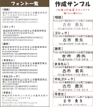 【ゆうメール・送料無料】 サイズ60×15 3行までおまかせ住所印 ゴム印 社判 シャチハタ式回転印　スキナスタンプ キャップレス オリジナル オーダーメイド スタンプ 事務用品 社印 住所判 住所印鑑