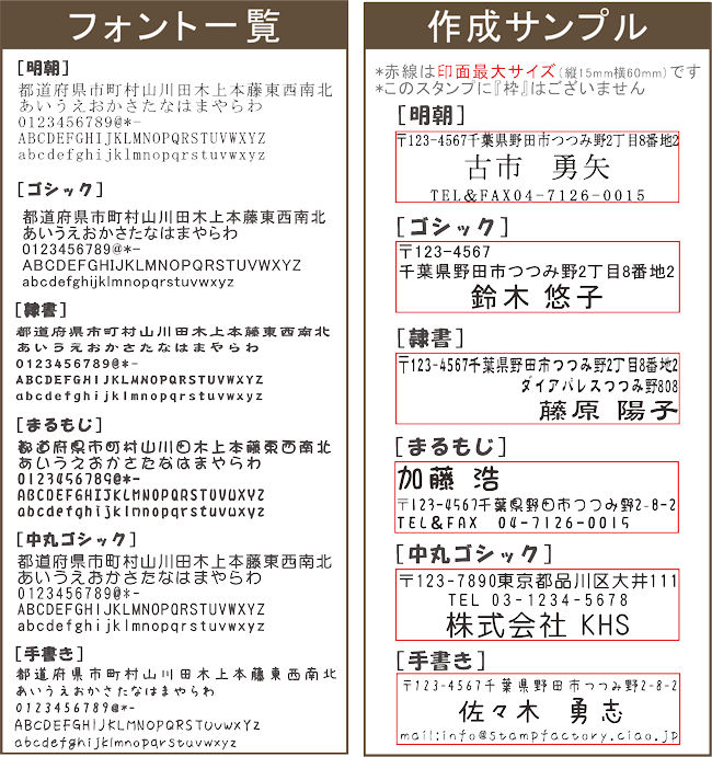 WESスタンプ※定形外郵便送料無料※サイズ60×15 3行までおまかせ住所印 ゴム印 社判 キャップレス オリジナル オーダーメイド シャチハタ式 社印 住所判 住所印鑑 別注品 印鑑 はんこ 領収書 売れ筋商品最安 買い回り　売れてます