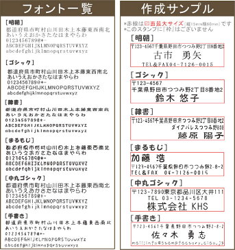 【メール便送料無料】 サイズ60×15 3行までおまかせ住所印 ゴム印 社判 シャチハタ式回転印　スキナスタンプ キャップレス オリジナル オーダーメイド スタンプ 事務用品 社印 住所判 住所印鑑