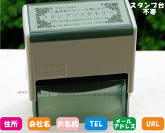 https://thumbnail.image.rakuten.co.jp/@0_mall/stampfactory-shop/cabinet/orderstamp/address/05322983/imgrc0075878655.jpg