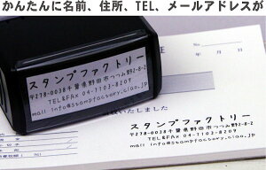 TDスタンプ【定形外郵便送料無料】 サイズ58×22 4行までおまかせ住所印 ゴム印 社判 キャップレス回転印  キャップレス 年賀状 オーダーメイド スタンプ 事務用品 社印 住所判 住所印鑑 はんこ 印鑑通販セール 年賀状印刷 年賀状作成ソフト セール