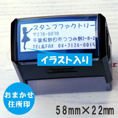 https://thumbnail.image.rakuten.co.jp/@0_mall/stampfactory-shop/cabinet/orderstamp/address/06595324/imgrc0073917195.jpg