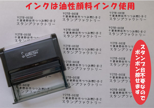 WESスタンプ※定形外郵便送料無料※サイズ60×15 3行までおまかせ住所印 ゴム印 社判 キャップレス オリジナル オーダーメイド シャチハタ式 社印 住所判 住所印鑑 別注品 印鑑 はんこ 領収書 売れ筋商品最安 買い回り　売れてます