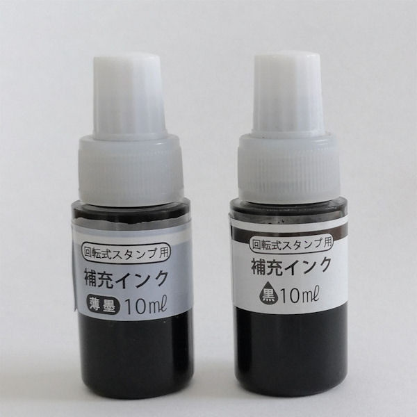 WESスタンプ・TDスタンプ・スキナスタンプ　補充インク黒　薄墨　10ml